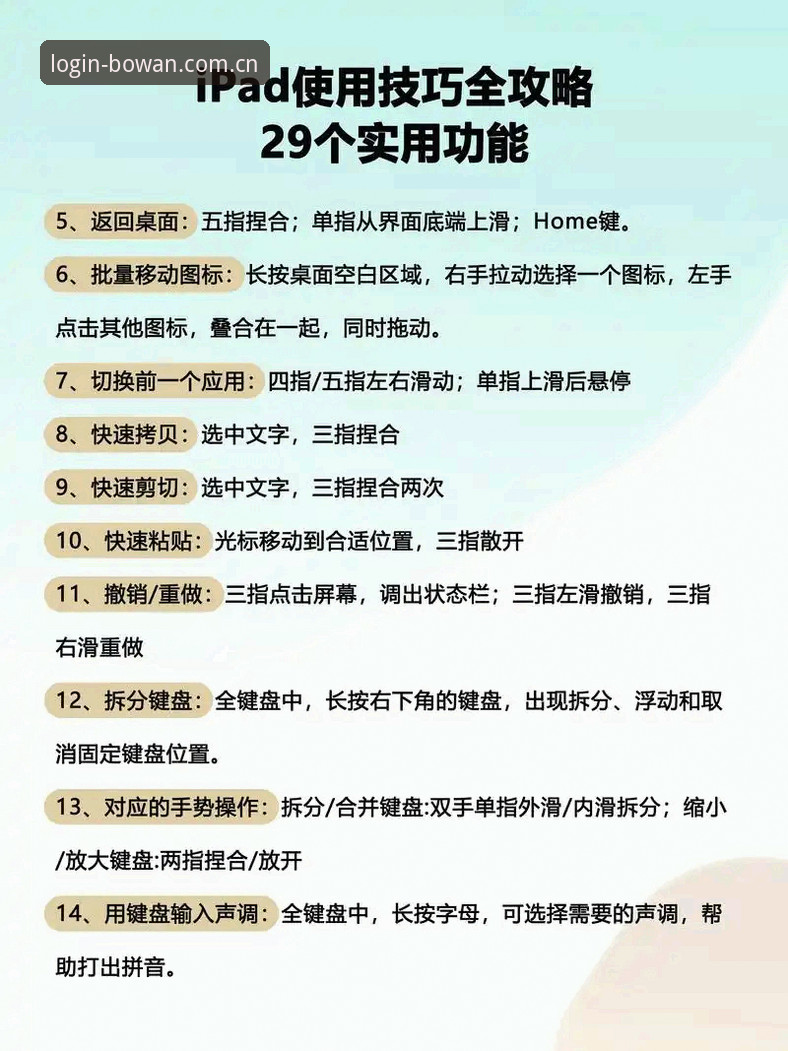 揭秘博万体育互动平台安装教程：从入门到精通，这些细节你不知道的事